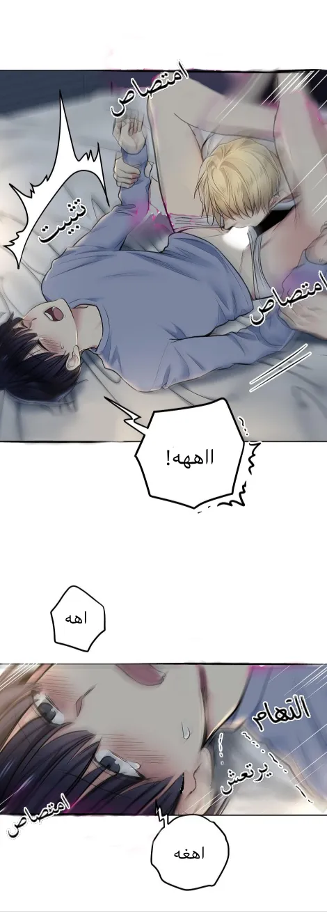 تطبيق العار – الفصل 8 page 18